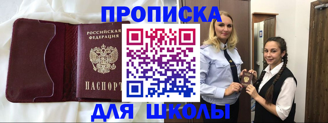 прописка регистрация в Сельцо