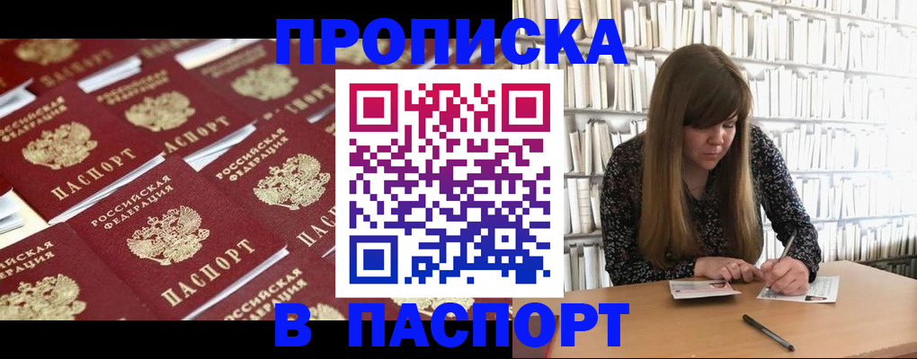 найти адрес прописки в Сельцо