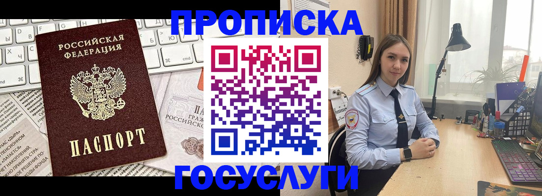 прописка в квартире в Сельцо