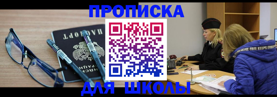 временная регистрация госуслуги в Сельцо