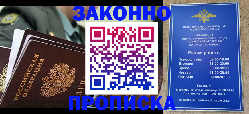 купить прописку в Сельцо