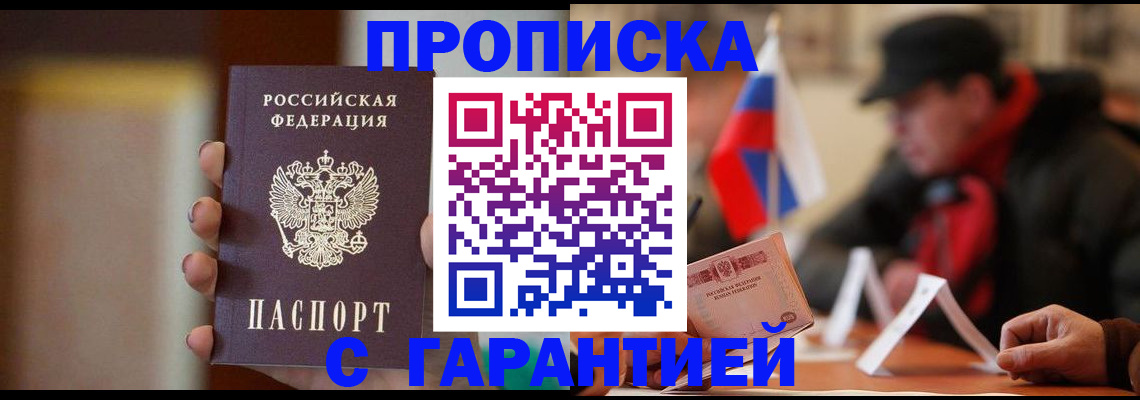 временная регистрация в квартире в Сельцо