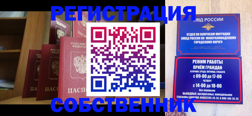 найти адрес прописки в Сельцо